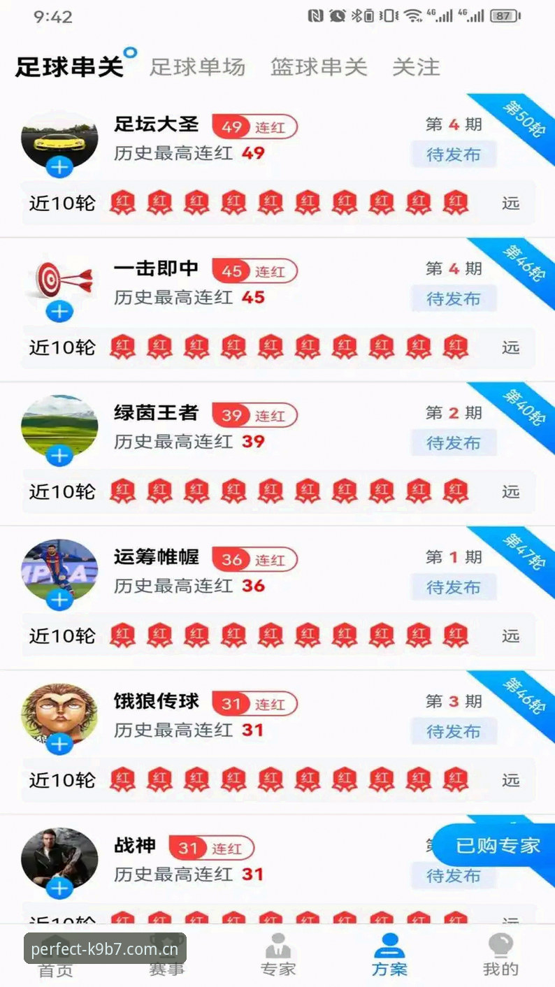 完美体育平台极致体验完整指南：从下载安装到K9B7版本全攻略