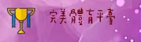 完美体育(PERFECT)官网 · 极致体验 · K9B7